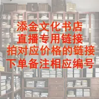 二十四史专拍链接