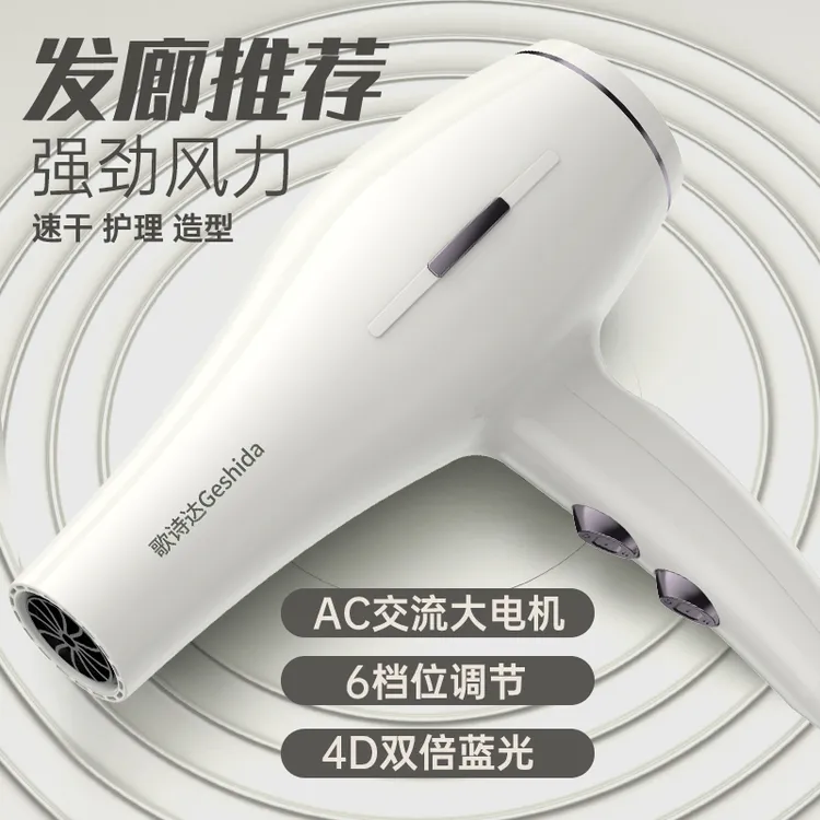 理发店电吹风机家用大风力静音不伤发负离子男士专用吹风筒发廊用