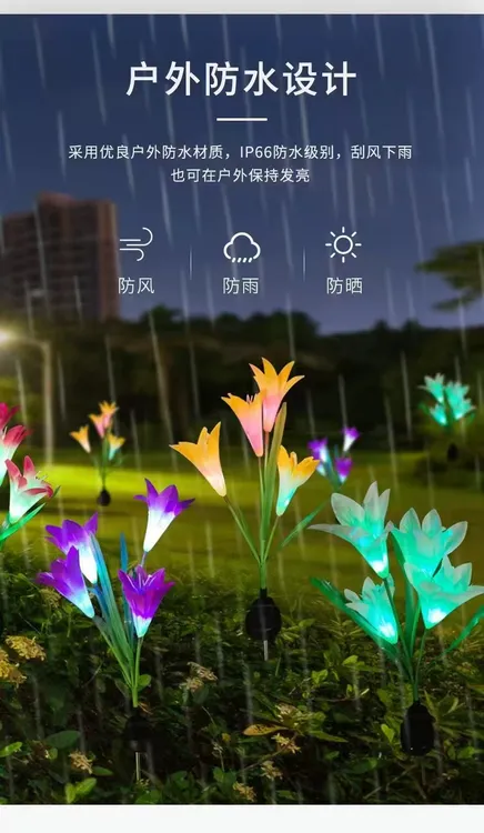 太阳能地插灯户外4头百合花园庭院户外氛围七彩农七彩变色灯
