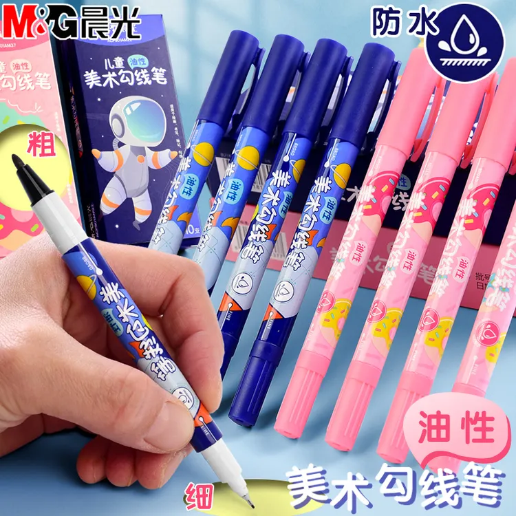 晨光勾线笔美术用双头速干线描笔黑色学生用绘画边不掉色粗细两头