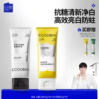 白惜氨基酸牙膏100g清新口气护龈持久留香修护抗糖xh