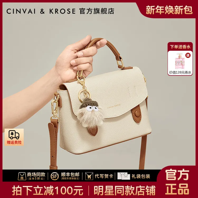 【吴倩同款】CinvaiKrose包包女款爆款2025新款网红手提包斜挎小包