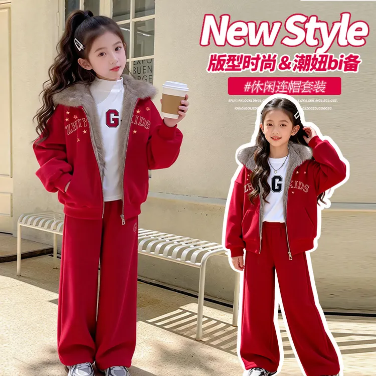 【现货】女童年服套装连帽冬季2026新款亲子加厚卫衣女孩外套阔腿裤