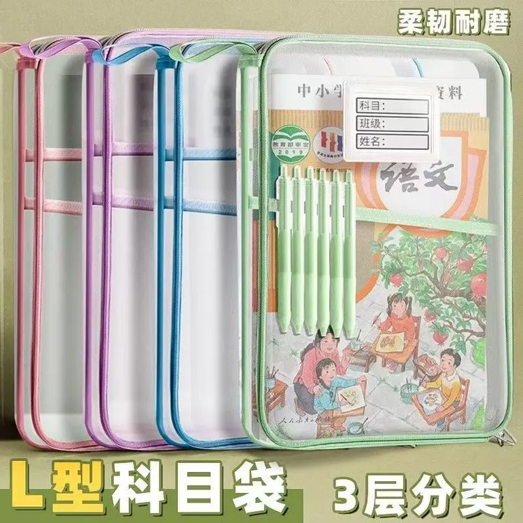 L型三层加厚专用立体加大科目收纳学生分书作业书收纳学习袋