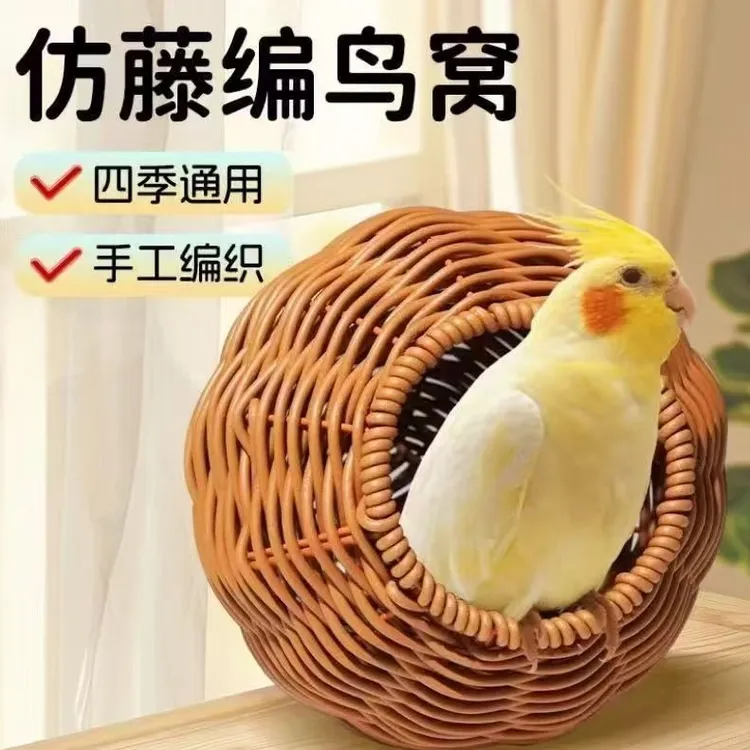 清凉藤编鸟窝新款鹦鹉藤编藤条夏季四季通用牡丹玄凤虎皮悬挂睡窝