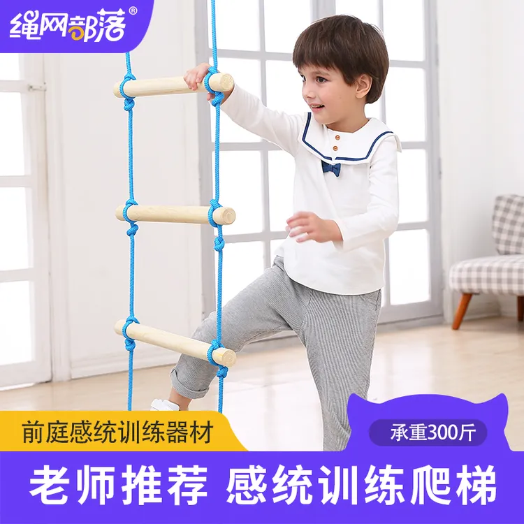 儿童户外攀爬梯子体能感统训练器材早教攀爬梯儿童玩具绳梯道具