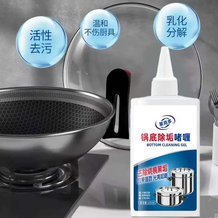 【到手2瓶装】锅底黑除垢啫喱厨房锅具油污净清洗剂锅底清洗神器