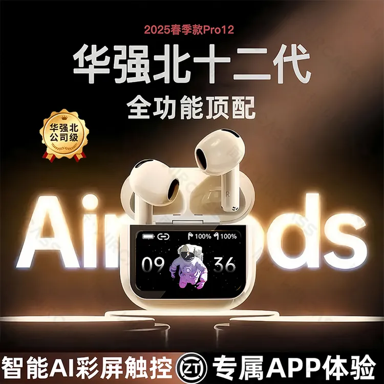 新款华强北智慧彩屏无线蓝牙耳机黑科技双降噪带APP适用苹果安卓