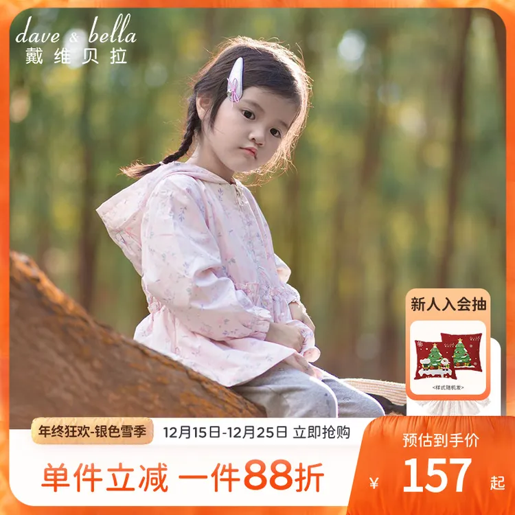 【商场同款】戴维贝拉儿童外套2025秋装新款女童风衣女宝收腰上衣