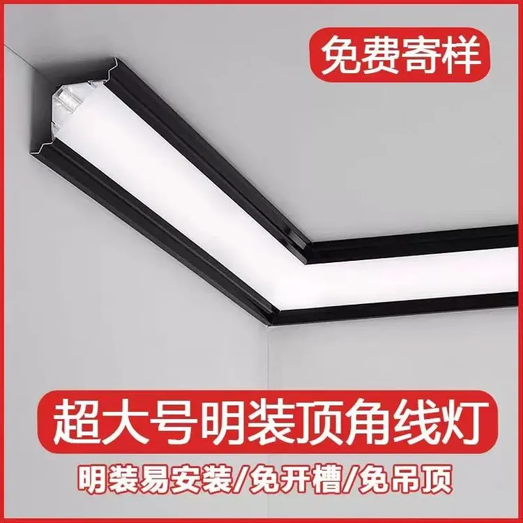 免吊顶铝合金石膏线型灯客厅顶角线LED灯线性灯灯槽全发光线条灯