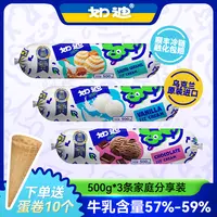 3大条巧克力味冰淇淋乌克兰进口冰淇淋巧克力雪糕家庭装500g/条