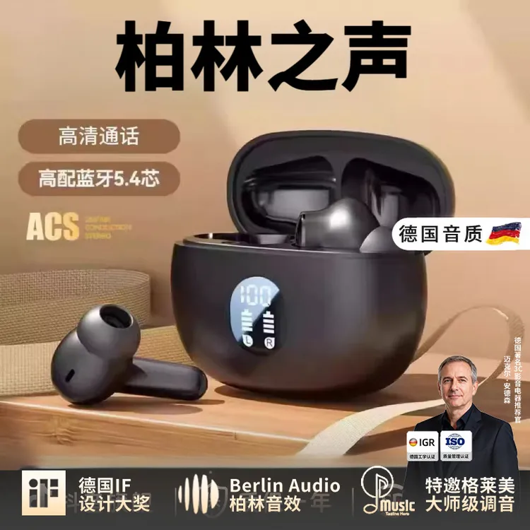 柏林之声蓝牙耳机无线高颜值2025双耳跑步运动骑车超清音质长待机