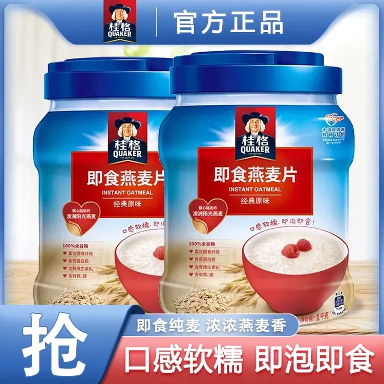 桂格即食纯燕麦片速食冲饮1000g罐装原味0白砂糖营养早餐纯麦速食