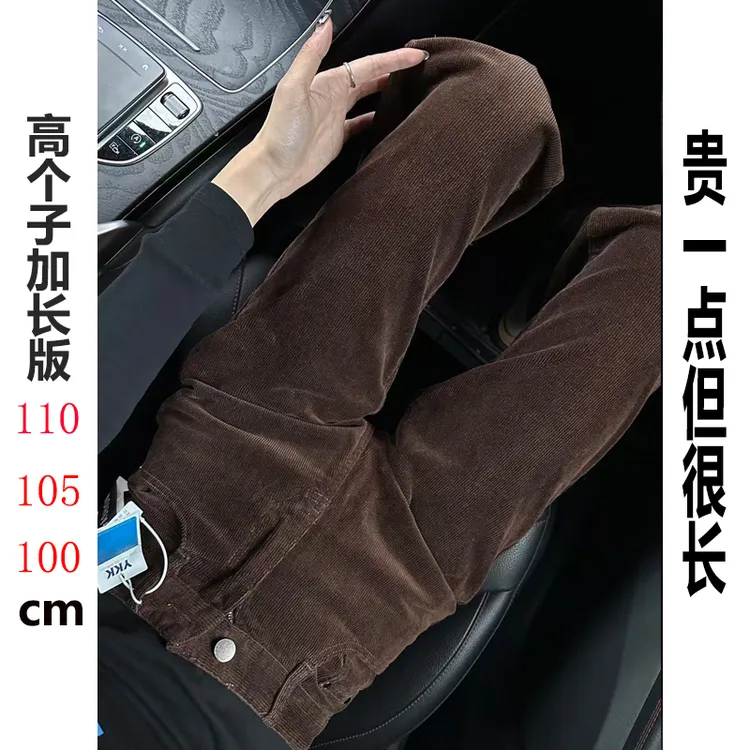 高个子咖啡棕色灯芯绒休闲裤女秋冬加长版显瘦宽松阔腿垂感拖地裤