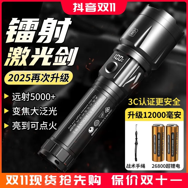 铭久激光剑强光手电筒超亮充电户外镭射巡逻家用远射长续航多功能