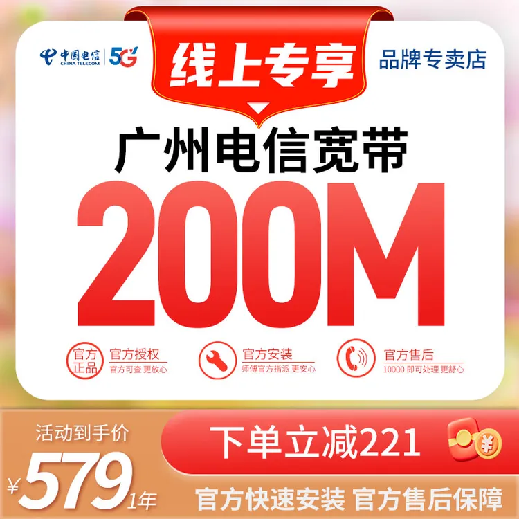 广州电信办理百兆千兆FTTR全屋光纤单宽带广州宽带上门安装流量包