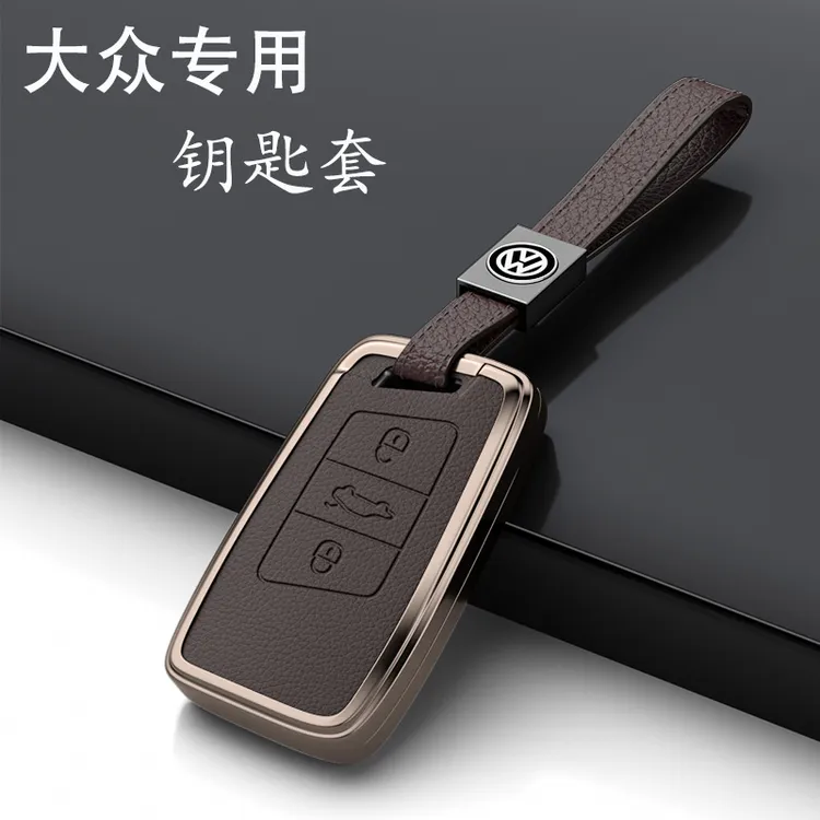 大众钥匙套迈腾车钥匙扣帕萨特钥匙保护套速腾朗逸宝来钥匙挂件