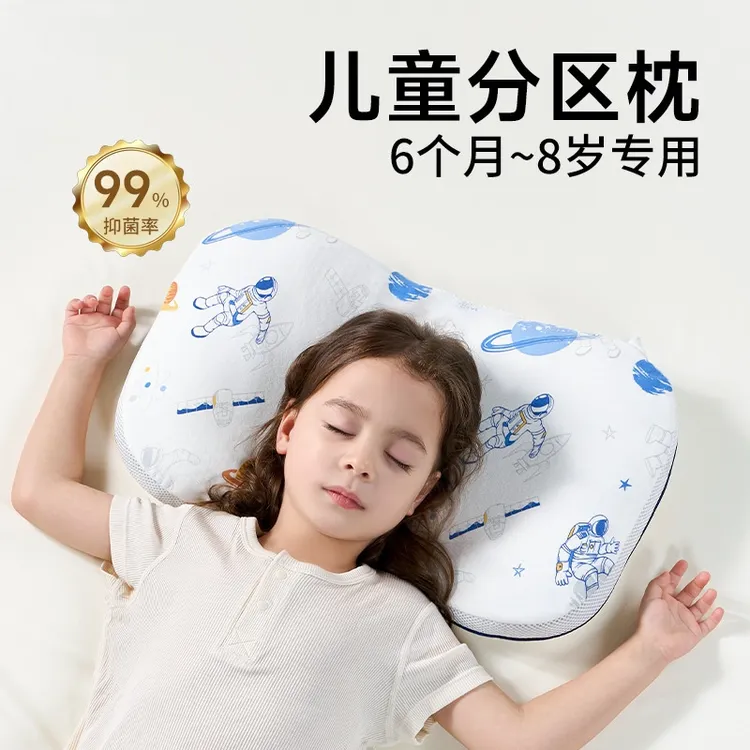 世喜屋婴儿分区枕头套0-3-12岁以上四季通用婴儿枕宝宝小学生透气