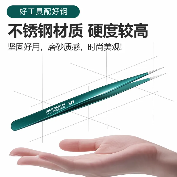 PLYS细胞夹黑头超细镊子粉刺夹超尖刮闭口神器美容院专用去痘工具