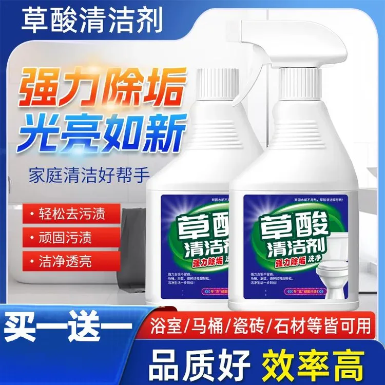 【升级配方】草酸清洁剂瓷砖地板卫生间浴室玻璃污垢强力去污不留痕商品图