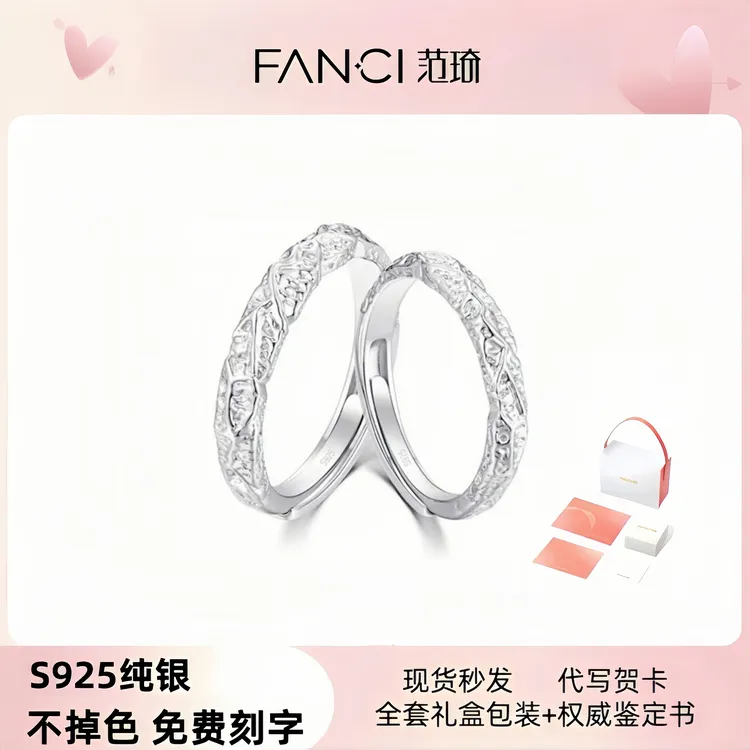 925银戒指 fanci熔岩之恋情侣对戒女小众设计情人节礼物送女友