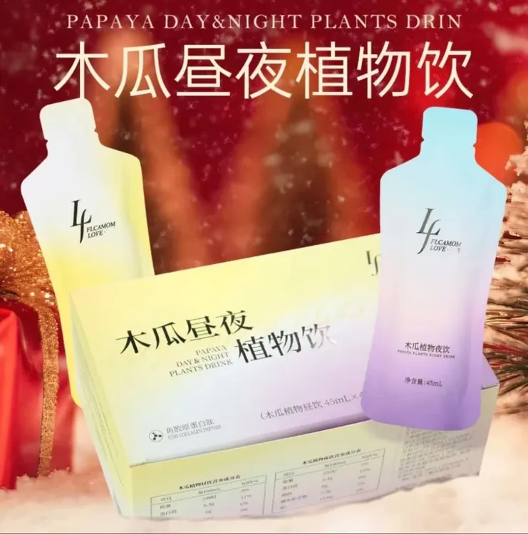 【3盒装】【昼夜滋养】优质严选植物饮料木瓜昼夜植物饮木瓜葛根饮