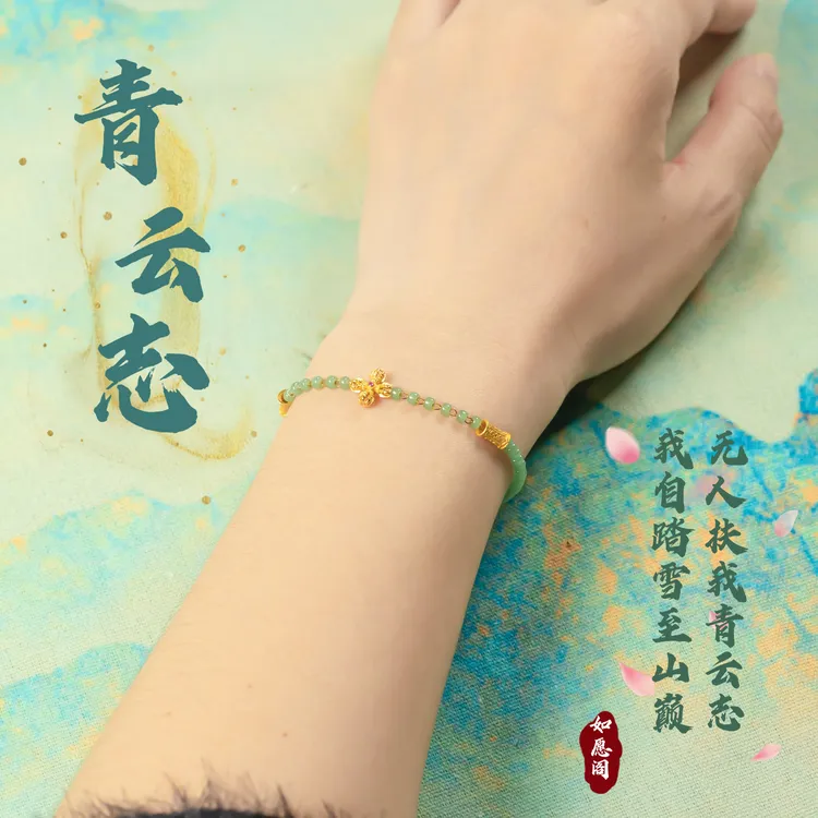 合金琉璃手链 【青云志】升级款绿琉璃手链气质时尚绿色手串女士款