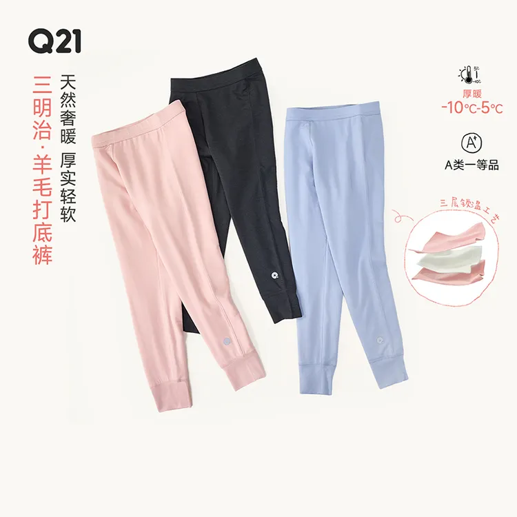 【达人专属】Q21儿童宝宝冬款保暖外穿弹力长裤保暖棉裤厚暖【三层】Q5DK008