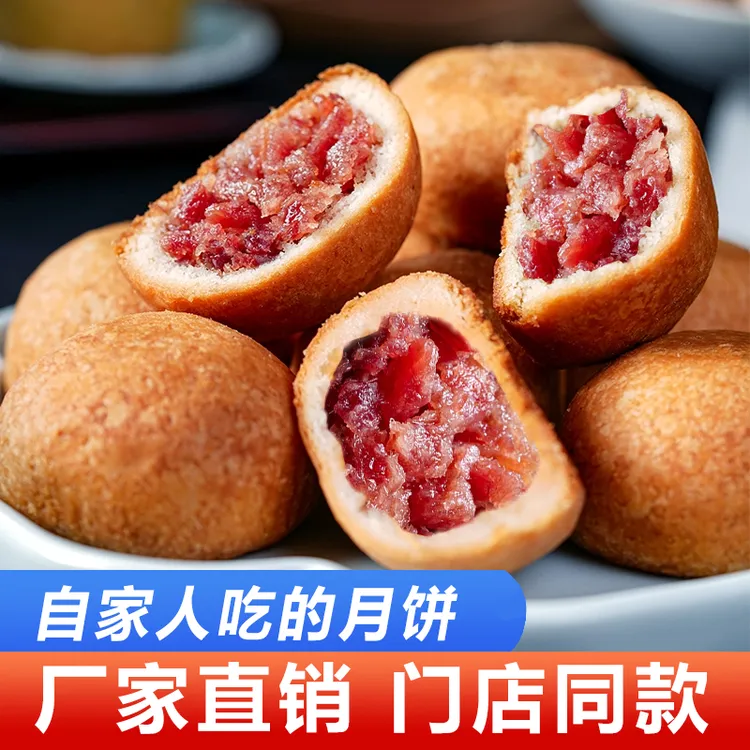 云南滇式云腿月饼传统酥皮小饼宣威火腿月饼云南特产即食糕点点心
