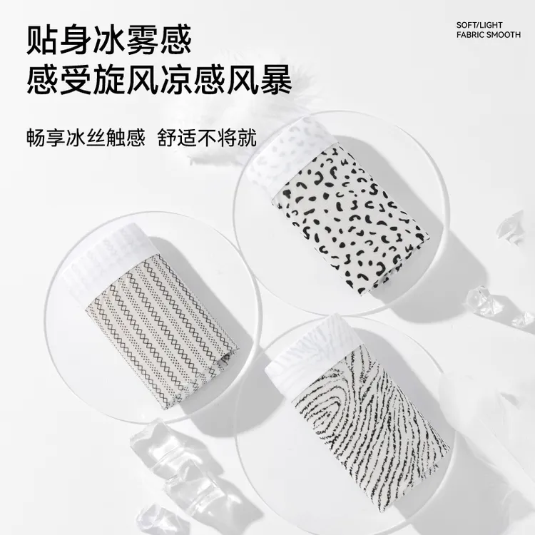 夏季休闲男士豹纹平角裤轻薄无痕冰丝裸感超薄透气速干凉爽内裤