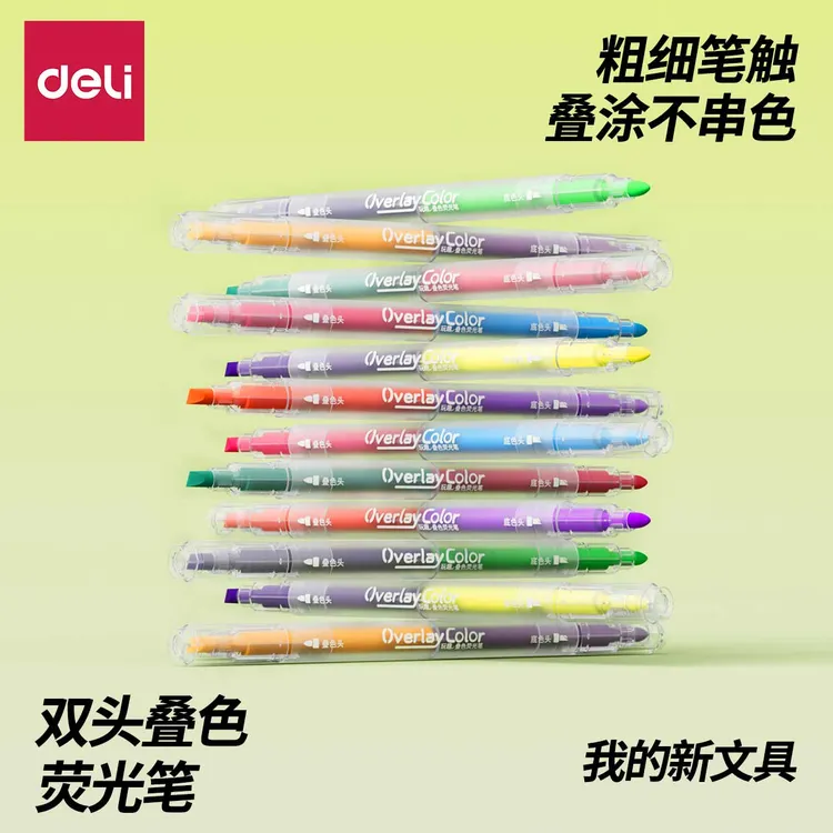 【双头荧光笔】得力荧光笔做笔记专用荧光标记小学生用划重点记号笔