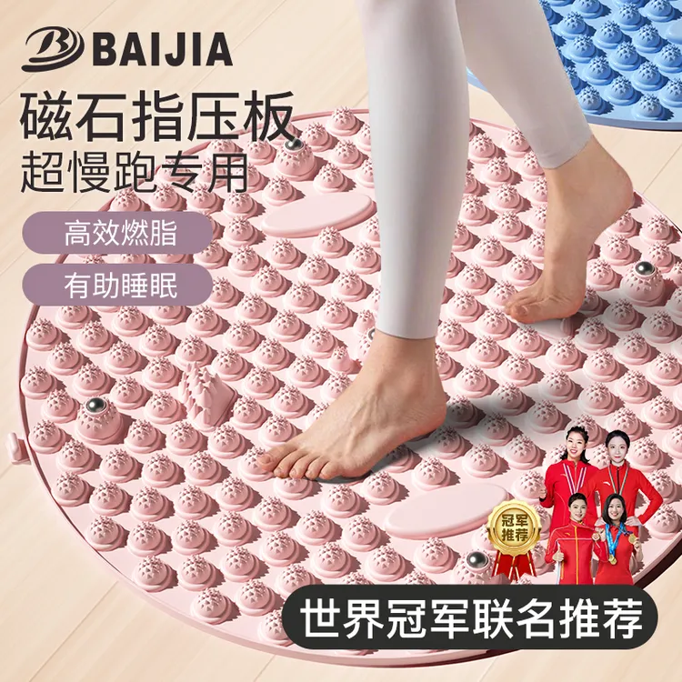 足底按摩脚垫指压板成人趾压板通经络超慢跑脚踩款软硅胶原地脚底