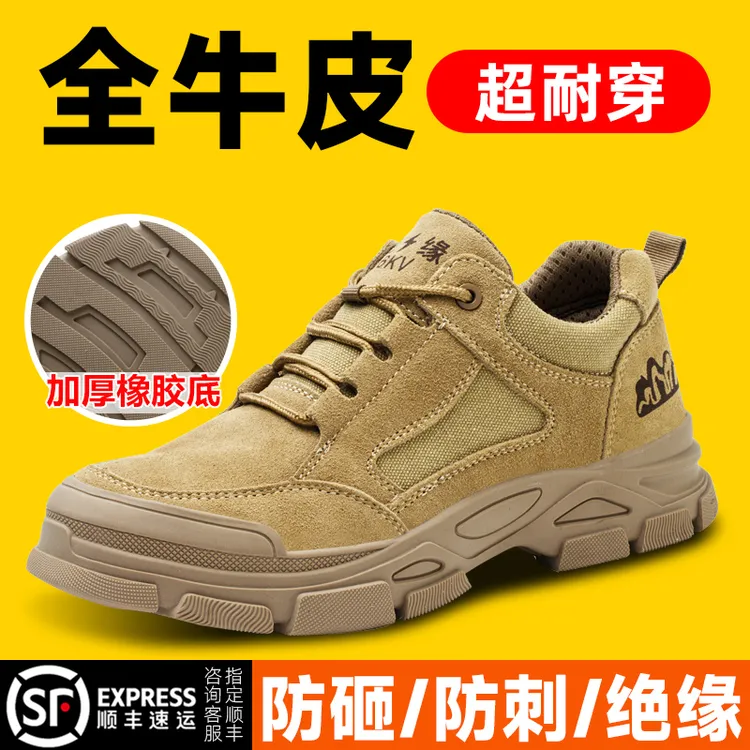 防砸防刺穿绝缘10KV轻便舒适透气劳保鞋夏季透气防臭焊工鞋绝缘鞋
