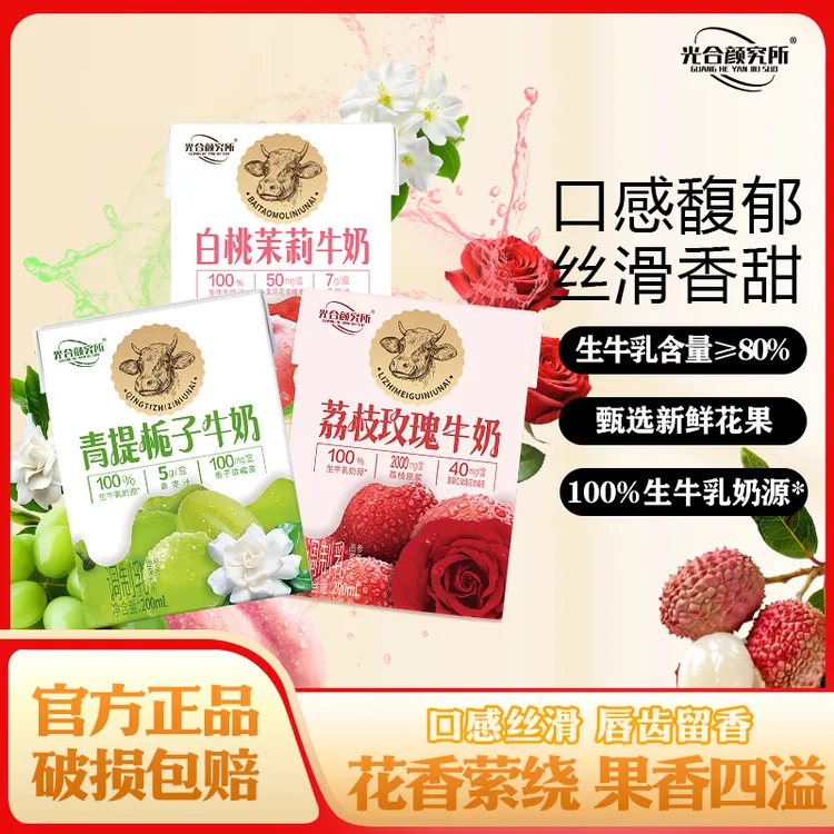 【畅销爆品】青提栀子牛奶花香纯厚奶香早餐奶清爽200ml*6 营养