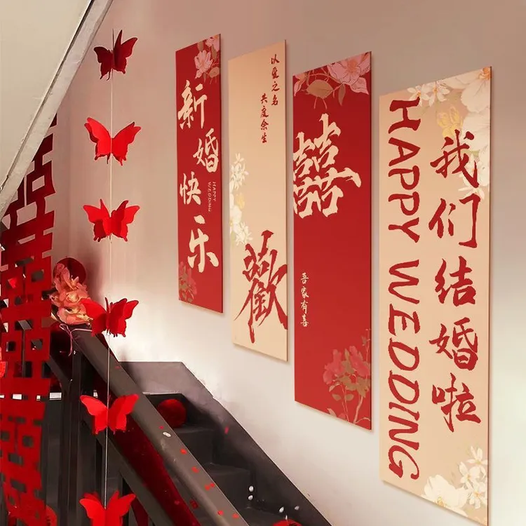 结婚礼楼梯扶手背景墙面喜字条幅装饰男女方农村院子婚礼布置套装
