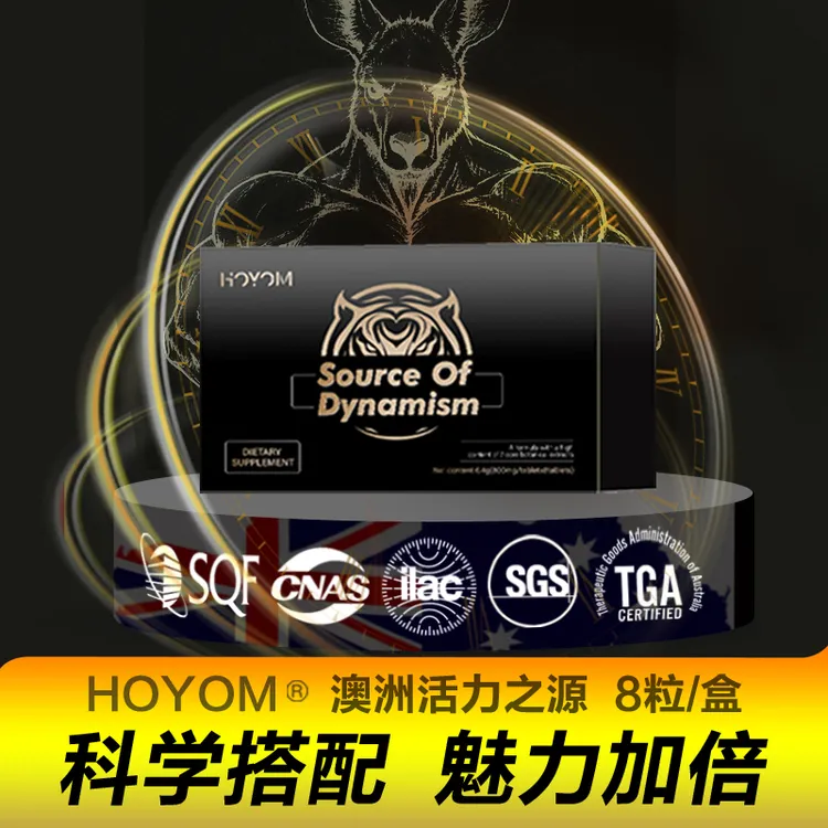 HOYOM男士活力之源澳洲澳大利亚原装进口营养片-5