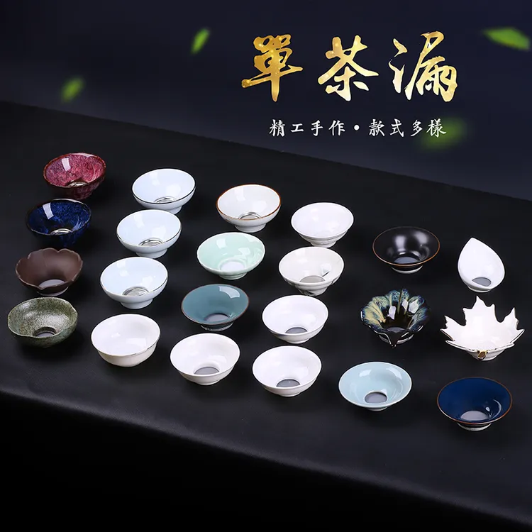 羊脂玉白瓷茶漏过滤器全瓷一体陶瓷孔 汝窑哥窑青瓷窑变茶滤