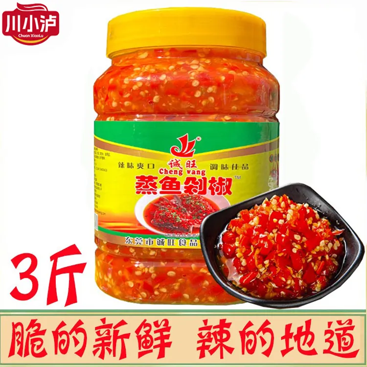 正品包邮诚旺蒸鱼剁椒1.5kg/瓶 香辣下饭拌饭拌面剁椒鱼头辣椒酱