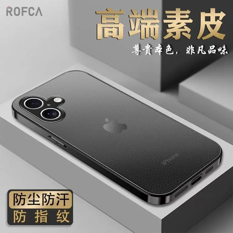 适用苹果16手机壳新款原标高档羊皮纹超薄防摔镜头全包潮流新款