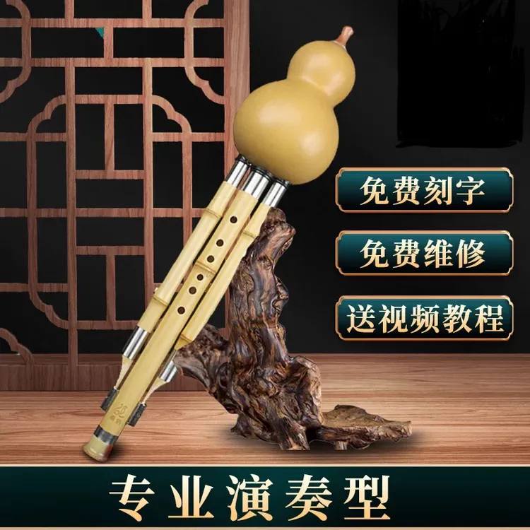 金竹手工精制七孔专业演奏，表演级葫芦丝