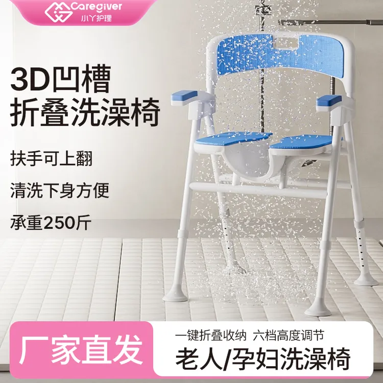 老人可折叠凹槽洗澡椅家用调节高度洗澡椅硅胶防滑老年人孕妇通用