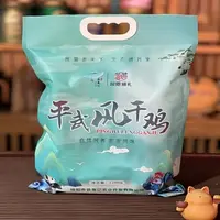 薇栗记【会员享实惠】平武风干鸡