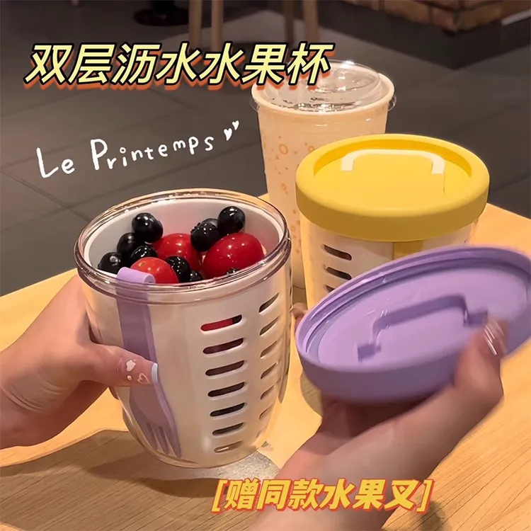 ins风水果杯早餐沙拉杯外带野餐带叉子便携带盖双层沥水杯多用途