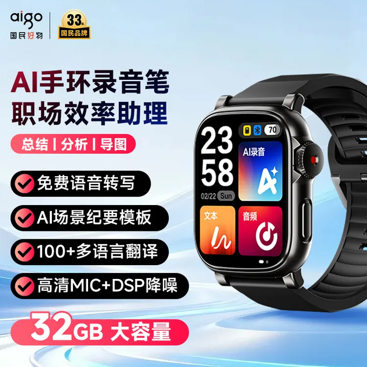 aigo/爱国者便携随身专业高清降噪会议录音笔声控商务录音器R6566