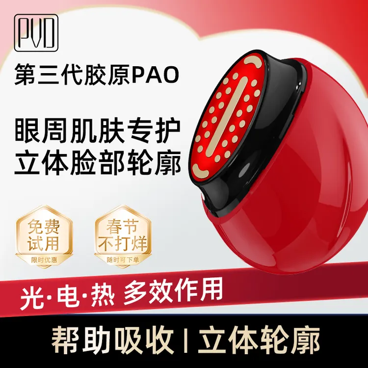 PVD大熨斗胶原炮MAX美容仪器家用脸部提拉紧致微电流家用美容仪