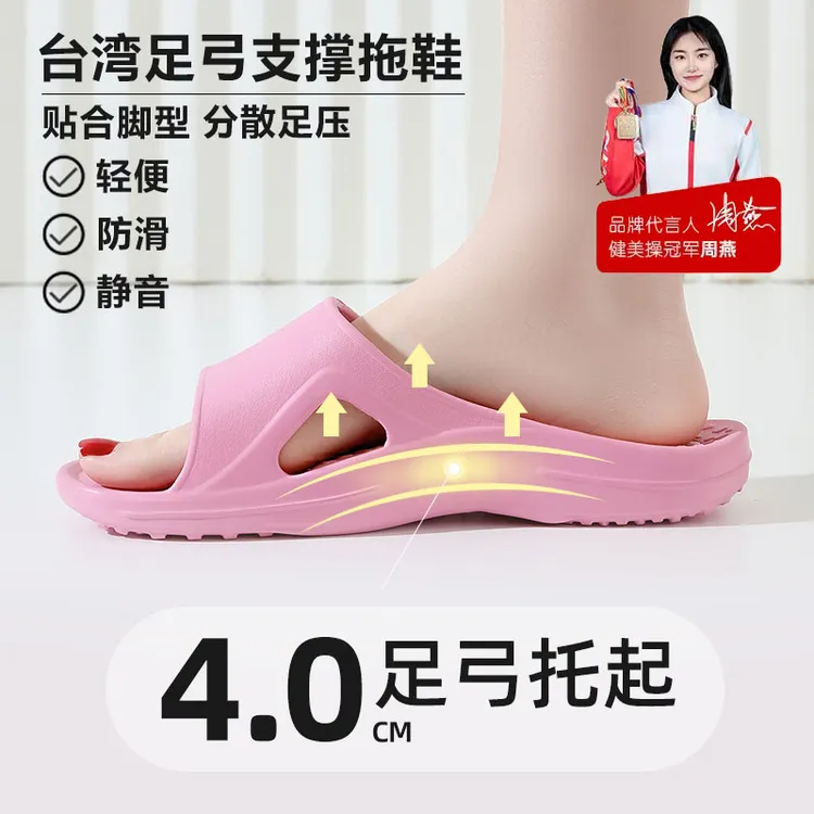 足弓拖鞋耐磨偏平足居家浴室防滑轻便休闲家用男女凉拖鞋舒适