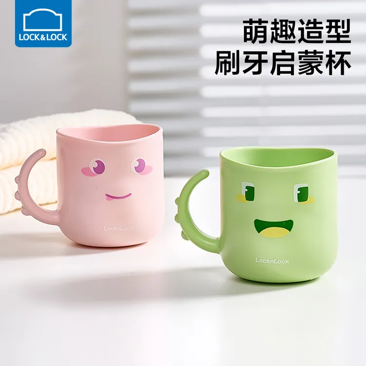 乐扣乐扣儿童牙刷杯宝宝家用洗漱杯男孩女孩漱口杯家用刷牙杯子