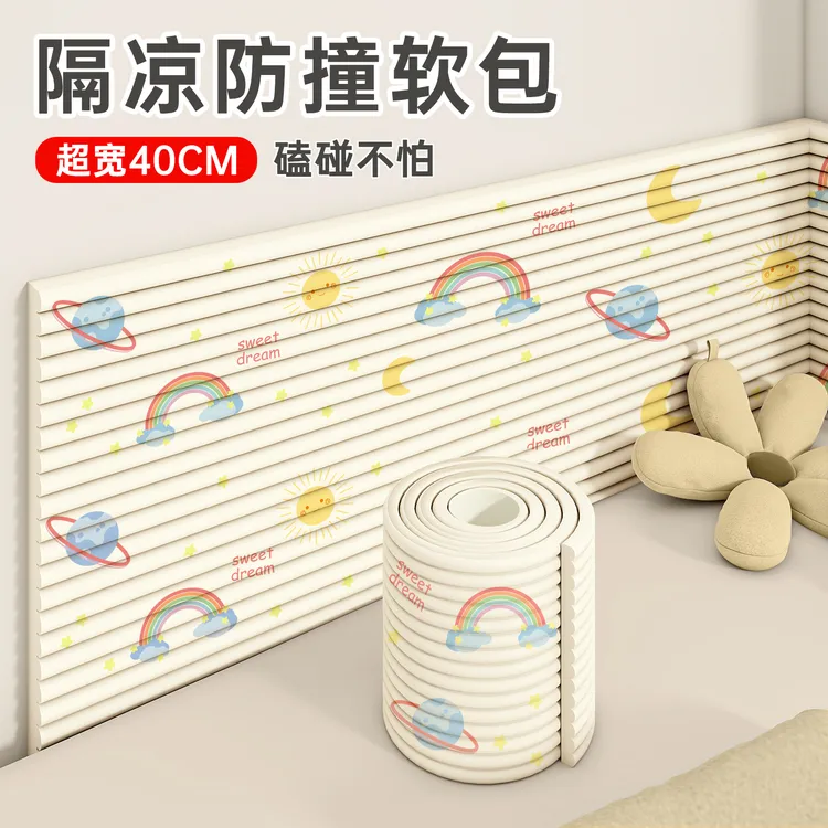 防撞泡沫海绵床头床边墙壁墙面婴儿宝宝防磕碰软垫榻榻米专用软包