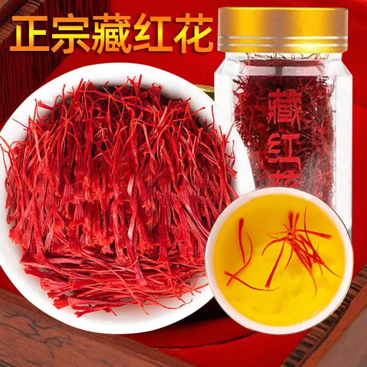 【藏红花】特级藏红花正宗藏红花泡茶泡水正品伊朗藏红花当季新货