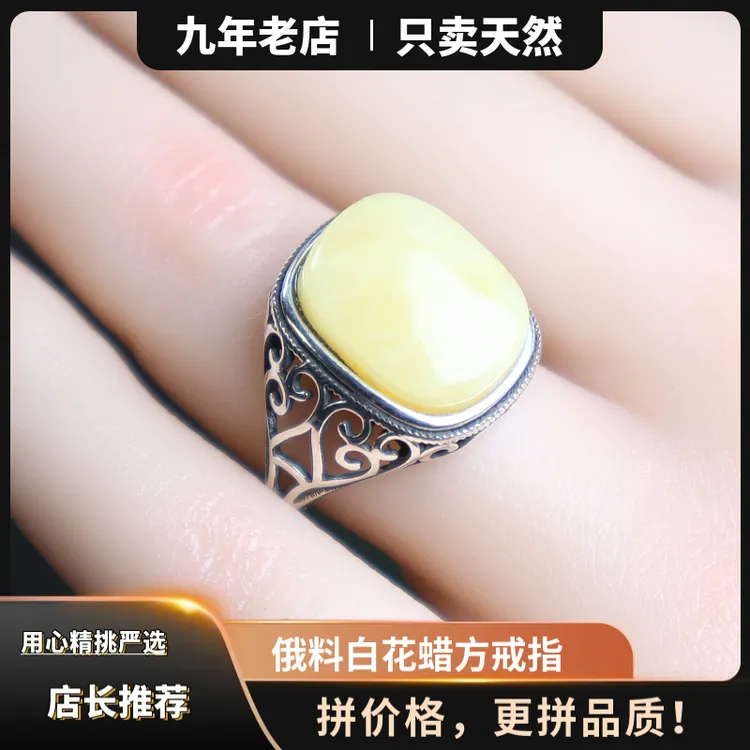 原矿天然俄料蜜蜡浓白花蜡方形戒指S925银镶男女款复古小众时尚